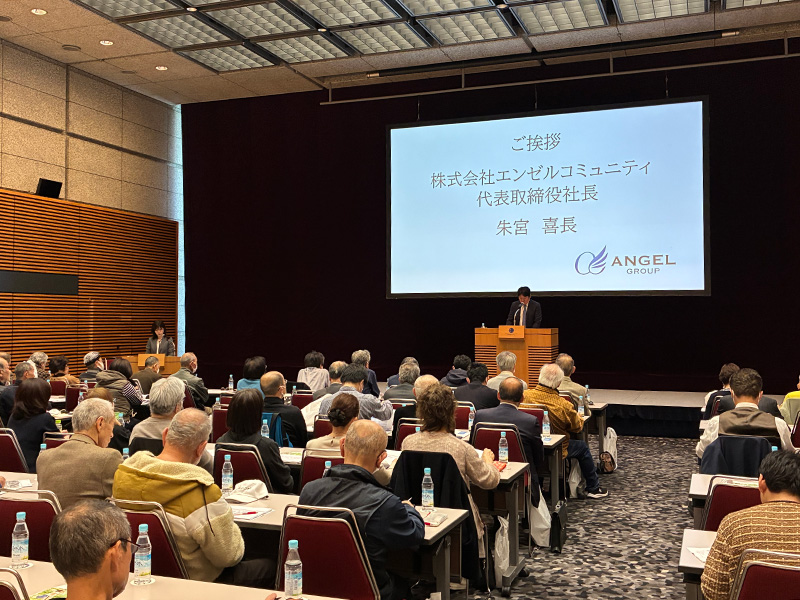 マンション管理セミナー画像1